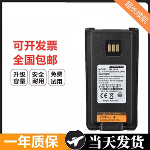 适配海能达PD780/PD780G/PD700/P700S对讲机电池BL2503对讲机锂电