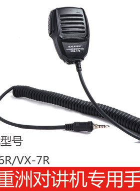 八重洲对讲机YSESU专用手咪话咪肩咪外置喇叭VX6R/VX7R