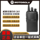 防干扰 正品 威泰克斯摩托罗拉EVX 261数字对讲机DMR数模用手台原装