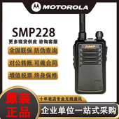 原装 228对讲机手台民用大功率10公里酒店工地迷你机 摩托罗拉SMP