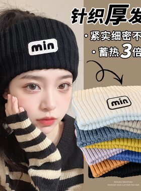 毛线针织发带女2026新款日常外戴头带宽边保暖防风护额头头箍发饰