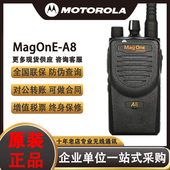 ONEA8i A8手持对讲机MAG 数字户外酒店工地物业 one 摩托罗拉Mag