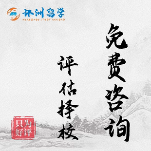 中国香港中国澳门英国澳洲留学咨询中介本科研究生硕士博士申请