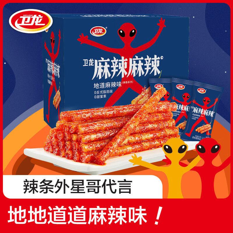 卫龙辣条很麻很辣小麻小辣网红爆款宿舍辣味解馋小零食怀旧食品