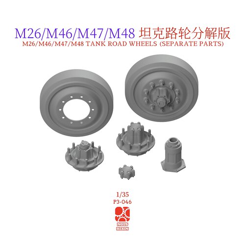 1/35 3D打印美国M26/M46/M47/M48坦克路轮分解版NousResin