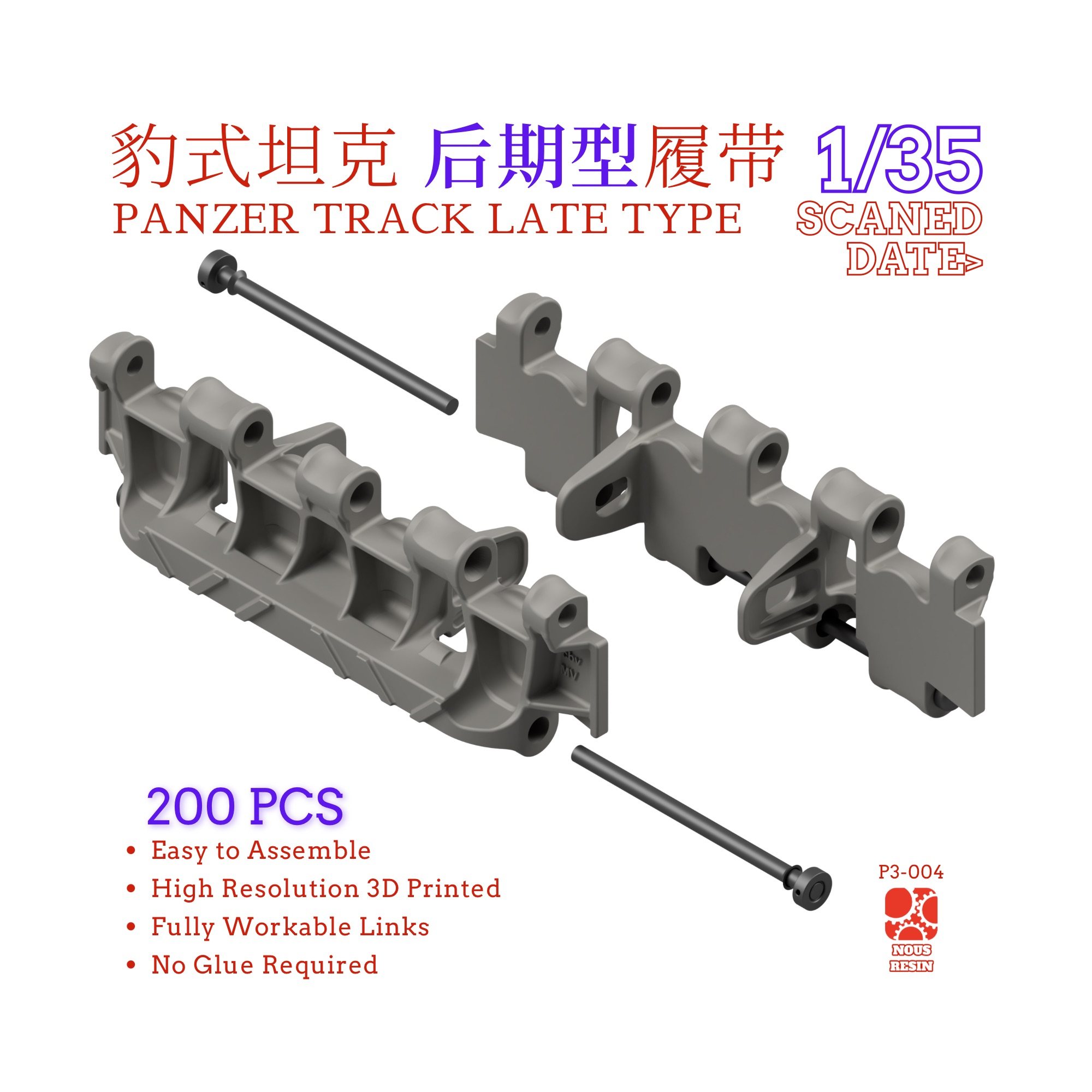 1/35 豹式坦克后期型履带八字防滑纹3D打印履带NousResinP3-004,模玩/动漫/周边/娃圈三坑/桌游,坦克/战车/武器模型,淘宝优惠券,粉丝福利购,淘宝优惠卷