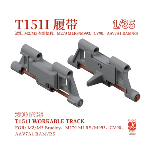 布雷德利 T151I 大脚履带 3D打印履带 1/35 AAV7 CV90 NOUSRESIN