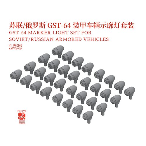 苏联/俄罗斯 GST-64 装甲车辆示廓灯套装 1/35 3D打印 NOUSRESIN