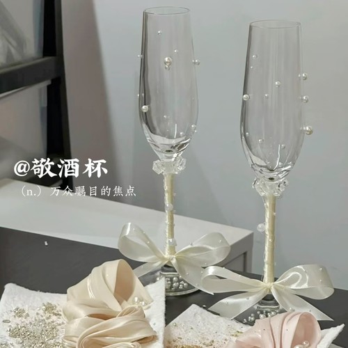 结婚敬酒杯diy新娘仙气手工礼物