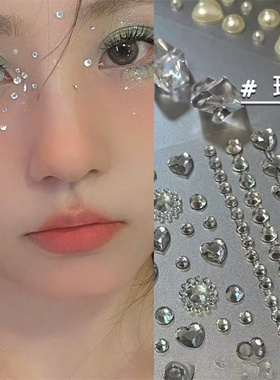 钻石珍珠贴面妆舞台妆容脸部贴水钻泪钻贴泪痣妆闪钻美甲贴饰品