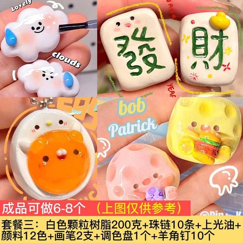 水晶土自由树脂挂饰可塑