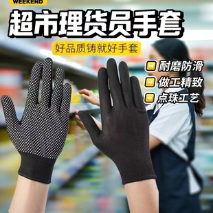超市理货手套快递分拣超市上班用加货女士超市理货超市摆货搬货女