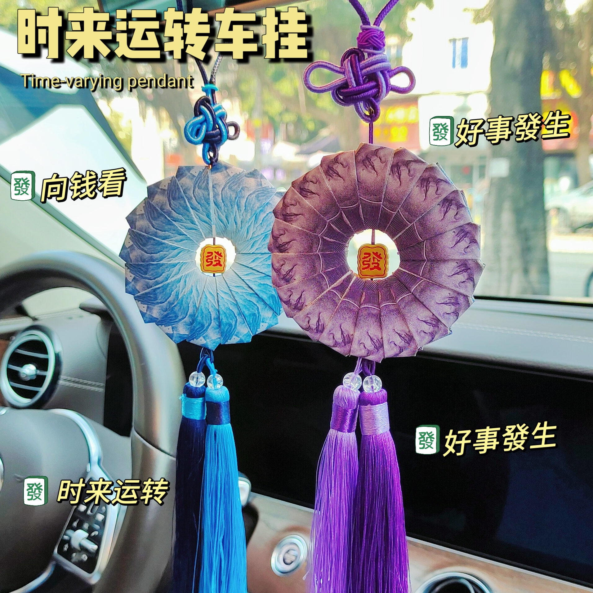 平安扣车挂时来运转车挂礼物