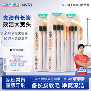 nvr上扬竹炭软毛牙刷家庭家用情侣男女士专用牙刷实惠装刷牙