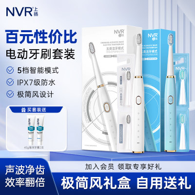 nvr成人声波电动牙刷全自动牙刷