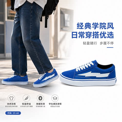 复仇风暴REVENFEXSPOTM男鞋闪电鞋蓝色帆布鞋学生休闲板鞋情侣款