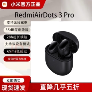 小米Redmi AirDots3 Pro主动降噪耳机蓝牙红米无线游戏运动长续航