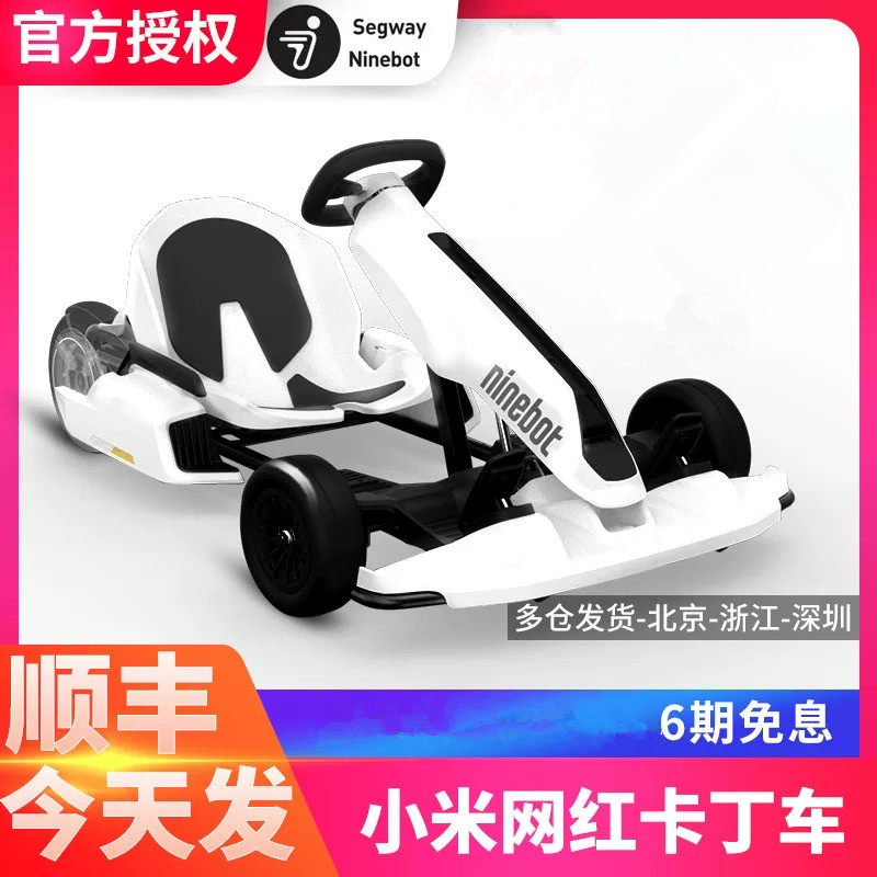 小米卡丁车ninebot9号平衡车改装卡丁车网红儿童成人漂移卡丁赛车|ruв категории электромобиль/аксессуары/транспортных средств, электромобилей транспортного средства, самобалансирующейся электромобиль - от Buy2taobao.com для оказания профессиональной услуги покупки агента Taobao