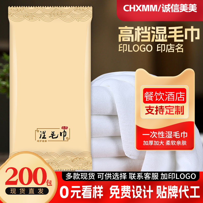 酒店用濕毛巾餐飲小方巾定制做濕巾飯店酒店賓館純棉一次性濕毛巾