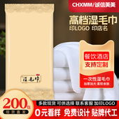 酒店用湿毛巾餐饮小方巾定制做湿巾饭店酒店宾馆纯棉一次性湿毛巾