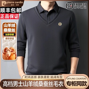 皮尔卡丹山羊绒桑蚕丝高档长袖保暖百搭加厚假两件羊绒衫打底毛衣