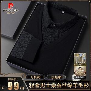 皮尔卡丹2024男士冬季商务休闲时尚百搭翻领假两件加绒加厚polo衫