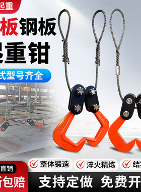 PDQ单板吊钳钢板铁板吊具组合索具QD模锻钢板钩平吊吊钩夹具工具