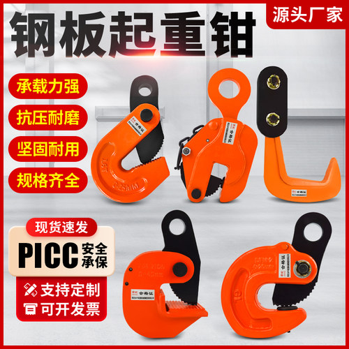 生产起重吊钳各种吊具实力厂家