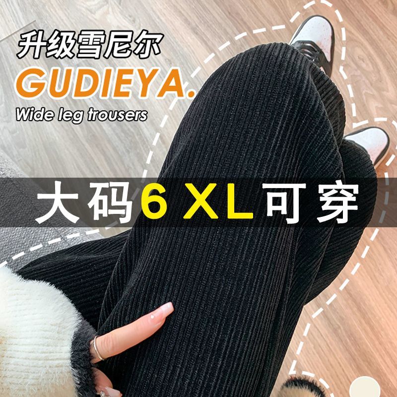 黑色灯芯绒阔腿裤女秋冬小个子裤子加绒加厚窄版条绒雪尼尔直筒裤