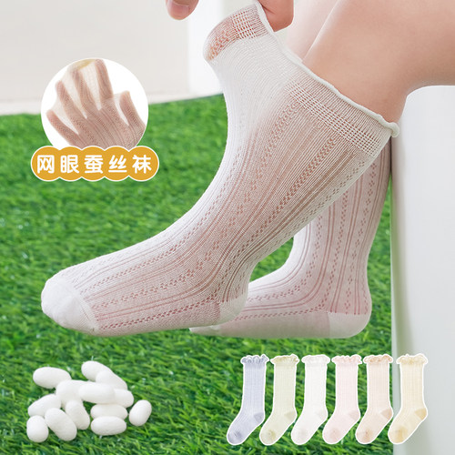 婴儿袜子春夏季薄款桑蚕丝宝宝袜婴幼儿新生儿0到3个月夏天中筒袜