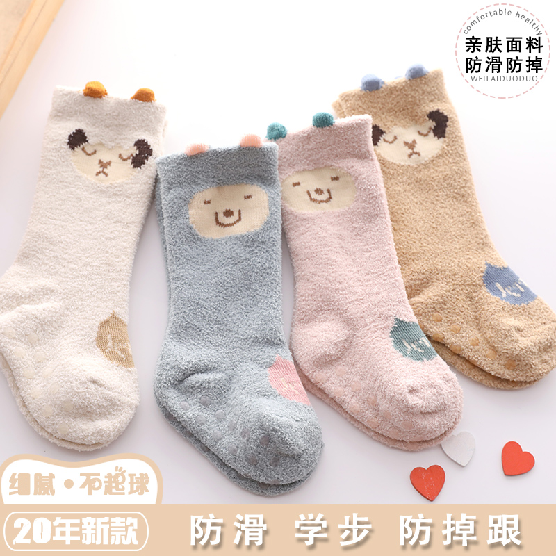 新生儿秋冬加厚保暖防滑婴儿袜子