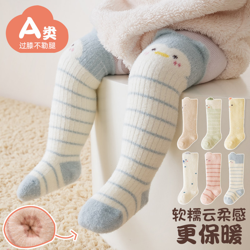 婴儿长筒袜秋冬季加绒加厚保暖新生儿过膝袜子长腿不勒宝宝袜子