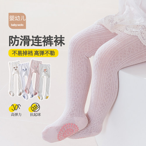 婴儿连裤袜夏季薄款宝宝