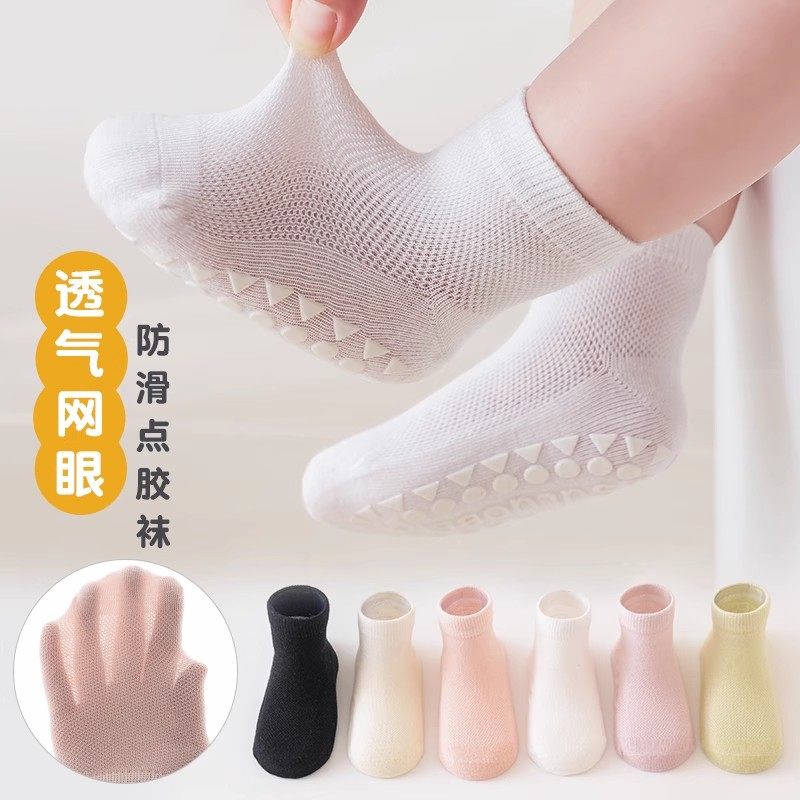 宝宝地板袜夏季薄款室内婴儿学步袜防滑袜子隔凉儿童点胶袜中筒袜,童装/婴儿装/亲子装,儿童袜子(0-16岁),淘宝优惠券,粉丝福利购,淘宝优惠卷