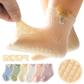 婴儿地板袜夏季 薄款 新生儿童室内防滑男女童宝宝夏天棉网眼袜子