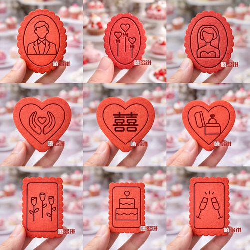 ins风婚礼喜字饼干模具