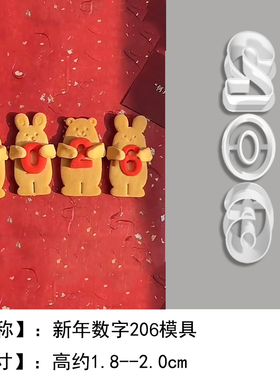 2026新年款抱抱兔熊饼干模具情人节告白曲奇饼干按压式烘焙磨具