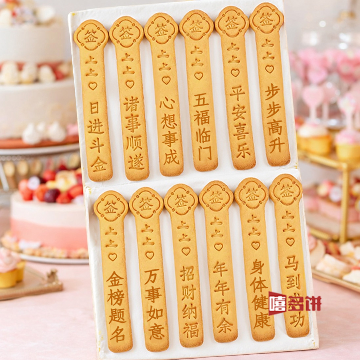 2026新年幸运签上上签饼干模具文字祝福语抽签曲奇烘焙工具按压模,厨房/烹饪用具,烘焙模具,淘宝优惠券,粉丝福利购,淘宝优惠卷