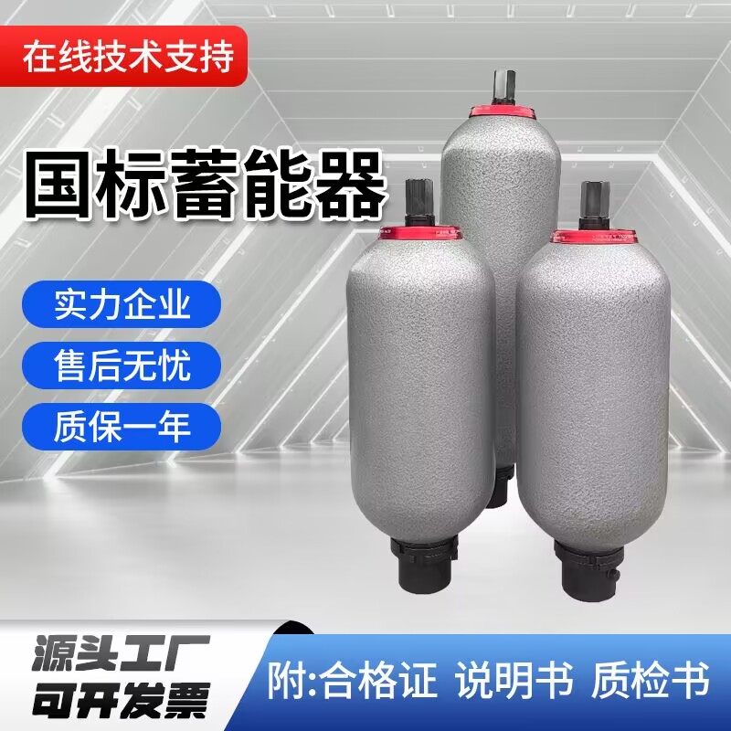 奉化液压蓄能器工厂直销减少能耗