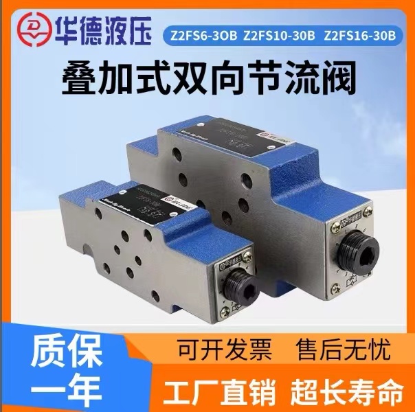 华德液压节流阀寿命长精准