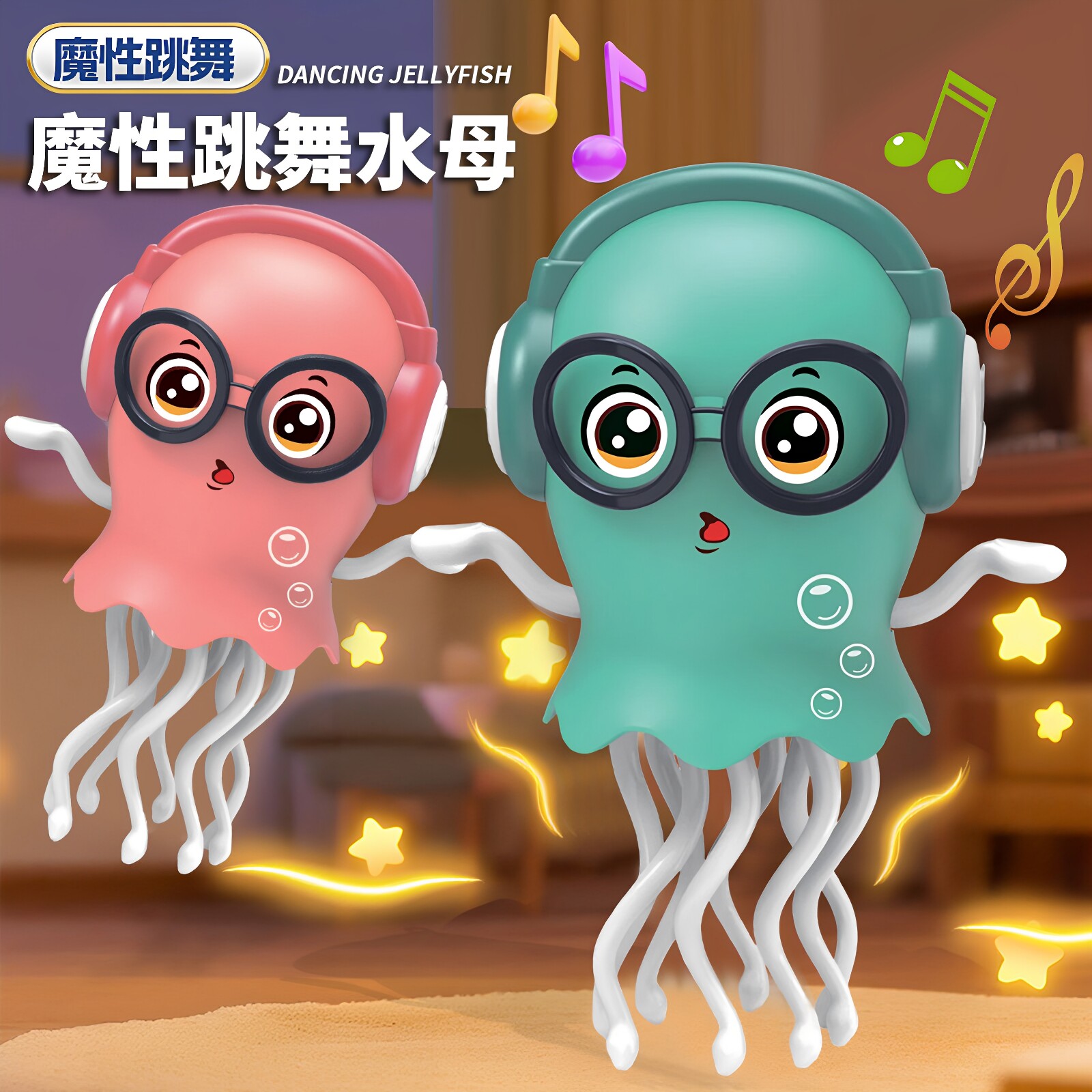 魔性跳舞水母电动玩具自动感应避障章鱼儿童体感音乐灯光益智玩具