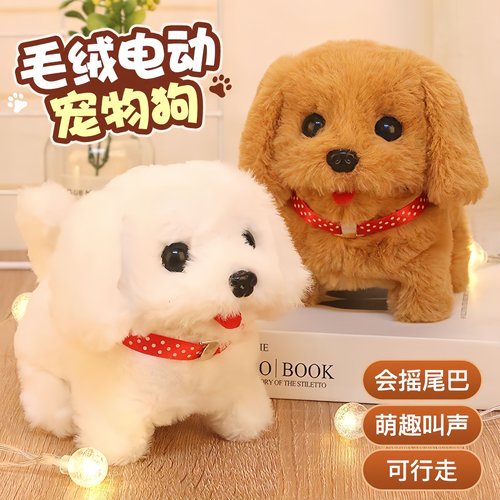 可爱会走会叫儿童电动小狗玩具