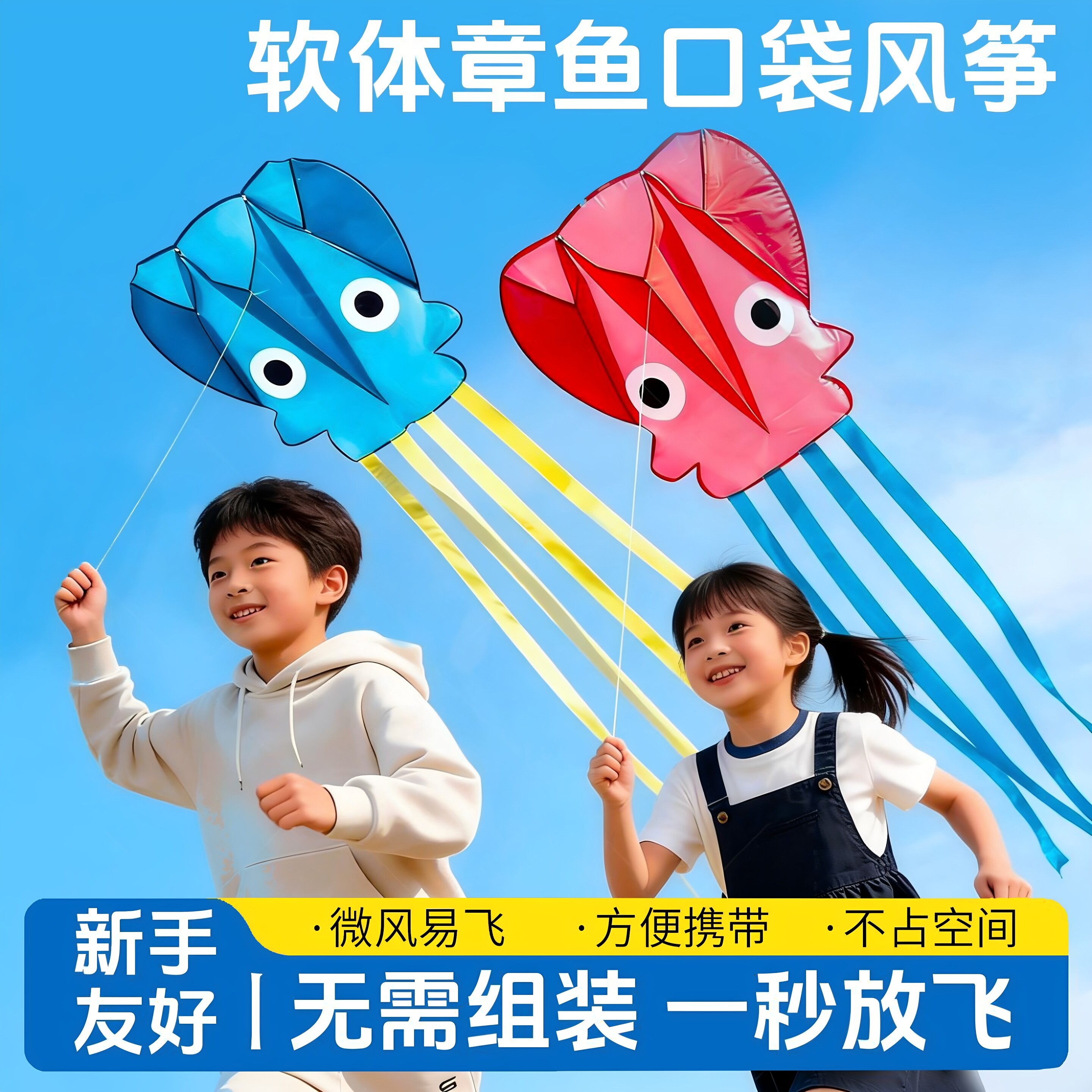 儿童小章鱼口袋风筝软体免装微风易飞无骨架亲子互动便携户外玩具