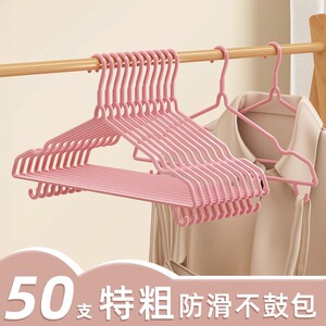 优勤衣架成人加粗防滑晾晒衣挂钩学生宿舍收纳无痕儿童衣服架撑子