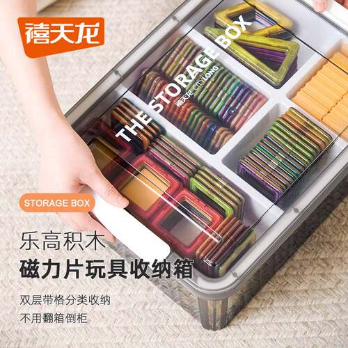 禧天龙塑料收纳筐带盖储物箱积木