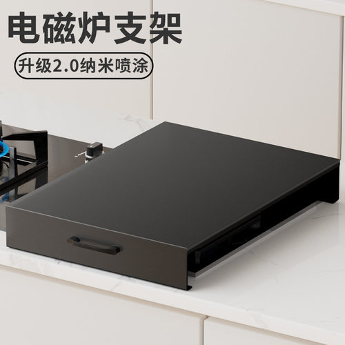 厨房置物架燃气灶架托炉灶盖板罩家用防滑电磁炉支架煤气灶台锅架