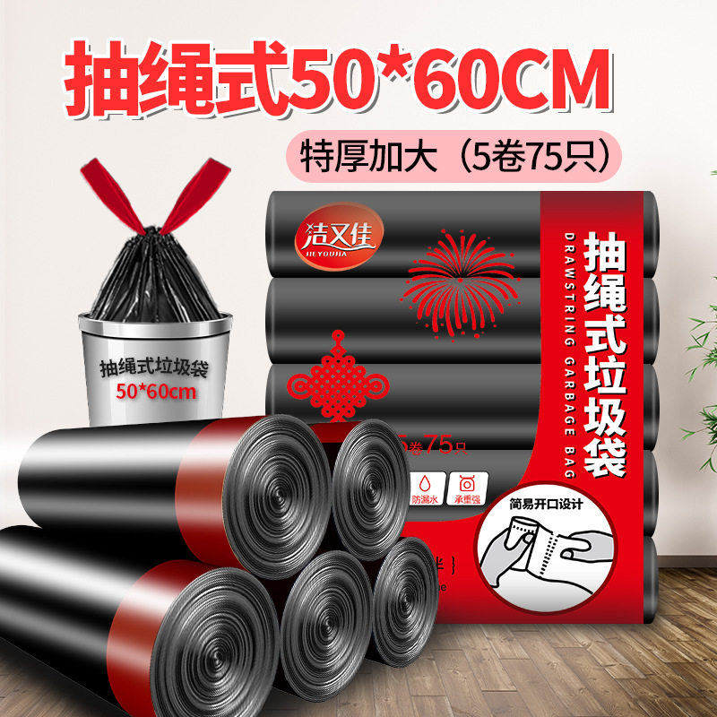 抽绳垃圾袋50x60大号垃圾袋子加厚背心式自动收口方形大桶办公室