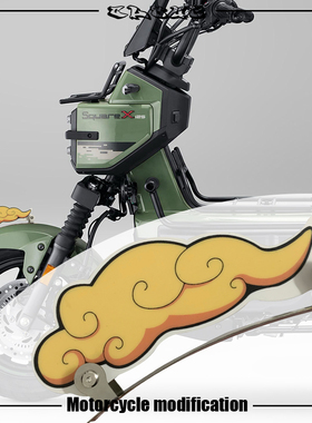 适用于本田Square125X改装个性动漫七龙珠筋斗云挡泥板风刃装饰牌