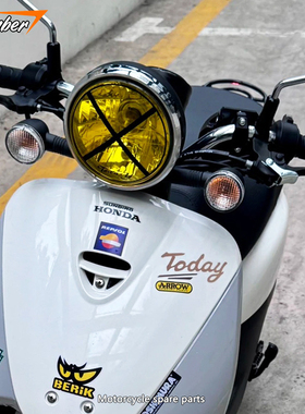 适用于新大洲本田today自由50改装复古大灯罩防撞保护罩变色灯片