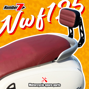 适用于本田NWF125摩托车F125改装无损加装复古后尾架载人靠背配件